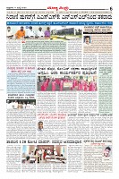 Page-6