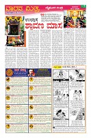Page-5