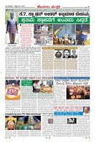 Page-7