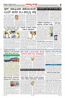 Page-6