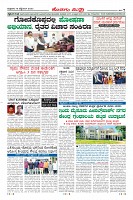 Page-7