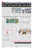 Page-6
