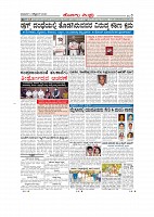 Page-7