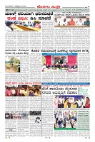 Page-7
