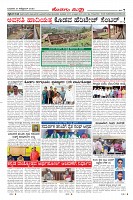 Page-7