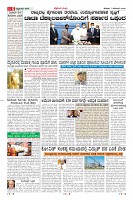 Page-6