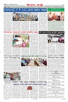 Page-7