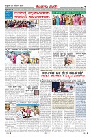 Page-7