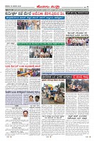 Page-7