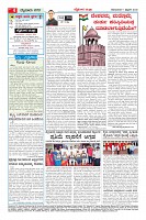 Page-4