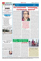 Page-4