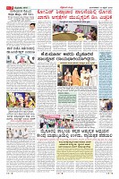 Page-7
