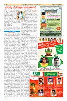 Page-14