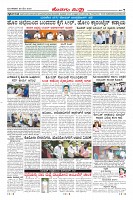 Page-7