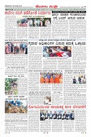 Page-7