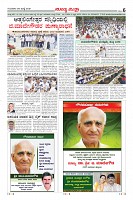 Page-6