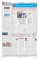 Page-4