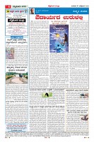 Page-4