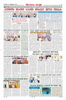 Page-7