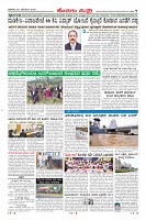 Page-7