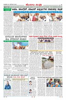Page-7