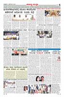 Page-6