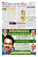 Page-7