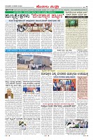 Page-7