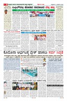 Page-8