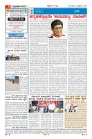 Page-4