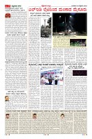 Page-7