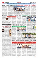 Page-7