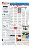 Page-4