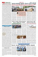 Page-8
