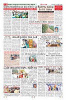 Page-6