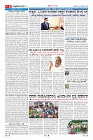Page-8