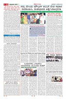 Page-8