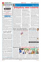 Page-4