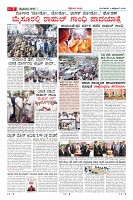 Page-7