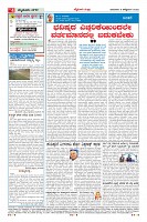 Page-4