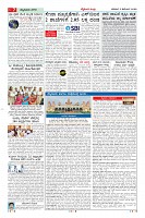 Page-7