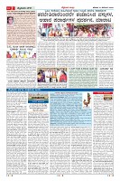 Page-2