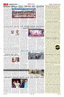Page-8