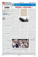 Page-4