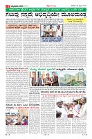 Page-7