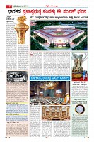Page-7
