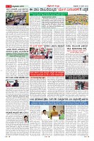 Page-7