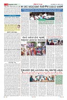 Page-8