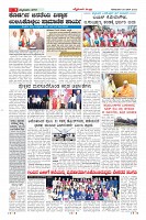 Page-7