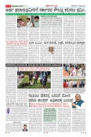 Page-7